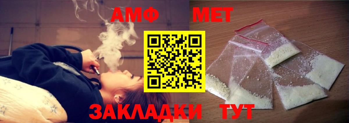 Амфетамин VHQ Лыткарино