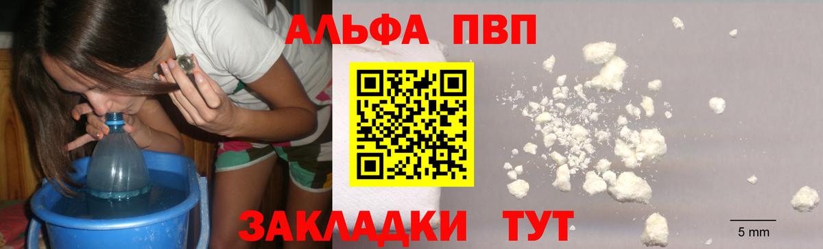 А ПВП  Alpha-PVP Crystall  Лыткарино  Вход с VPN  хочу наркоту  Alpha PVP Соль 