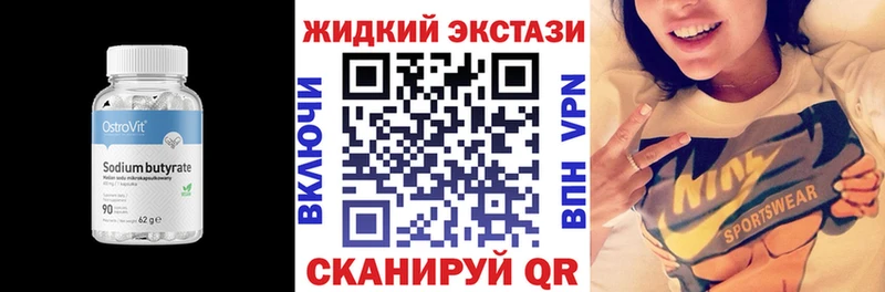 Бутират вода Лыткарино
