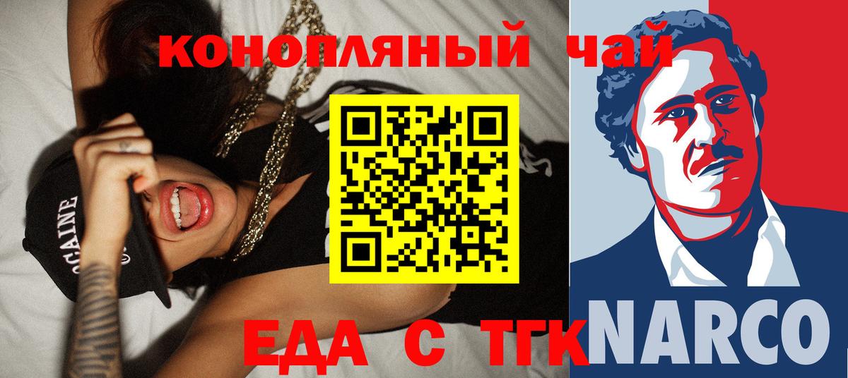 Лыткарино  Еда ТГК конопля  Вход с VPN 
