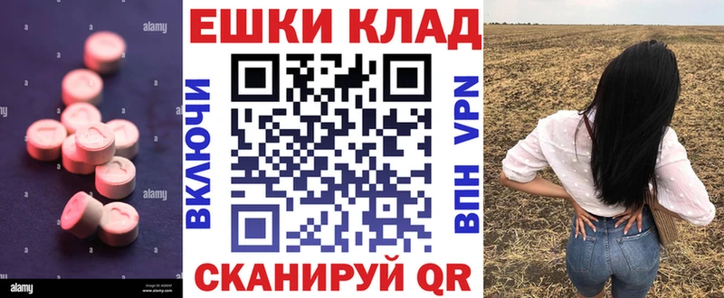 ЭКСТАЗИ 280мг  Лыткарино 