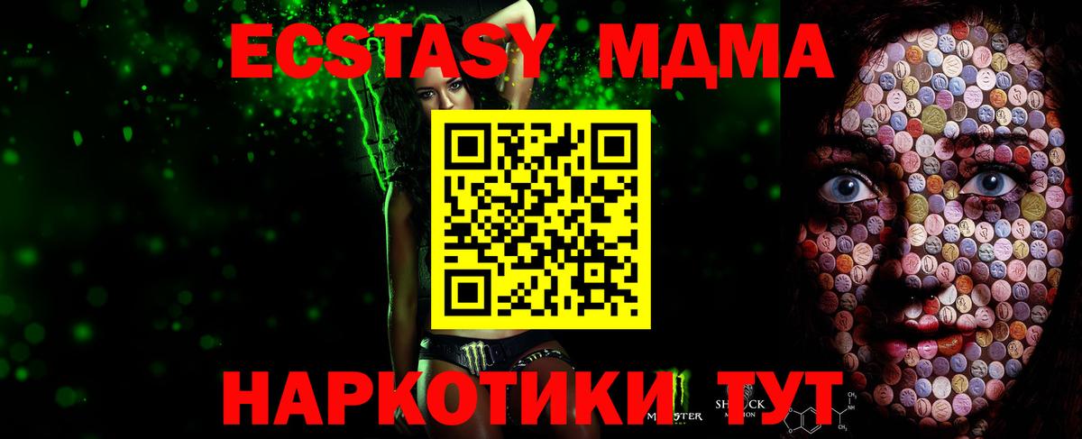 Экстази TESLA  Вход с VPN  ЭКСТАЗИ XTC  ЭКСТАЗИ  Лыткарино 