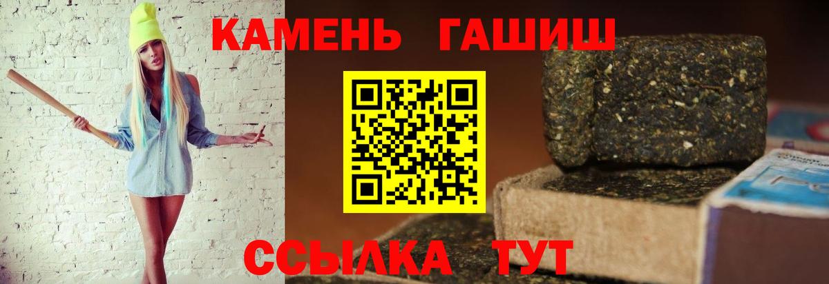 ГАШИШ Premium  ГАШ хэш  Лыткарино  Вход с VPN 