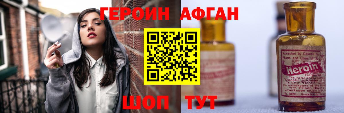 Героин гречка Лыткарино