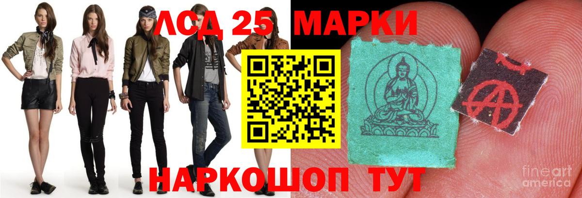 Лыткарино  LSD-25 экстази ecstasy  Вход с VPN 