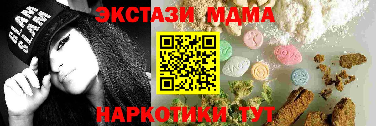 MDMA crystal  Вход с VPN  MDMA  Лыткарино  MDMA кристаллы 