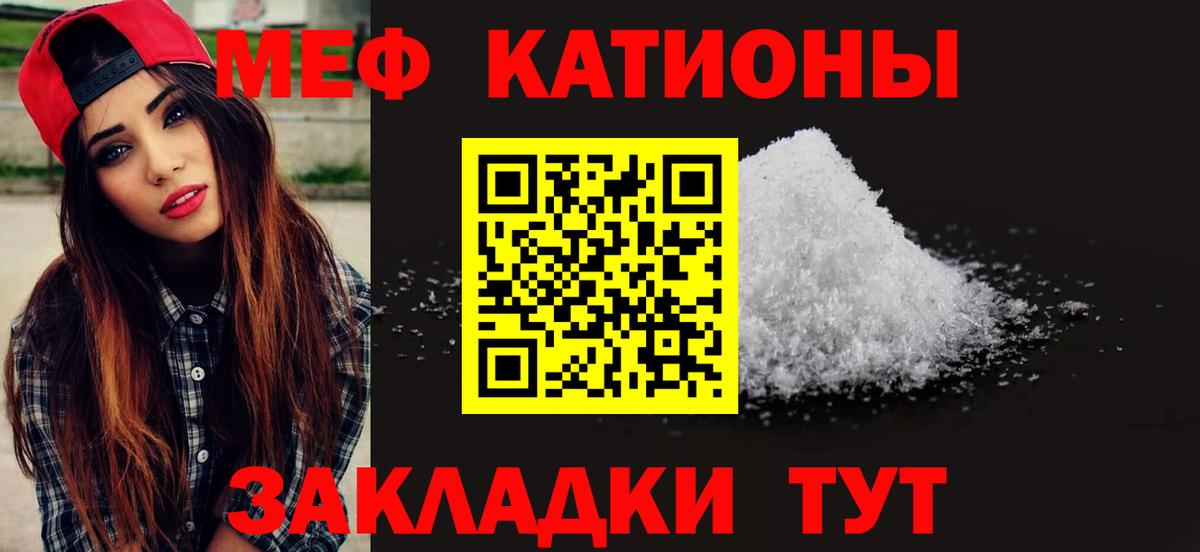МЕФ кристаллы  Вход с VPN  Мефедрон  Лыткарино 