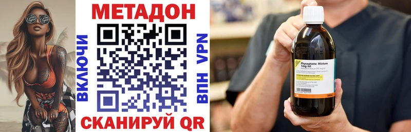Метадон VHQ MEGA ТОР Лыткарино