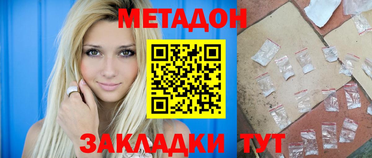 Метадон methadone  Вход с VPN  Лыткарино 