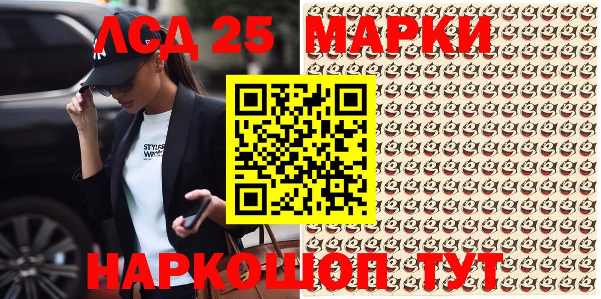 Марки 25I-NBOMe 1500мкг Лыткарино