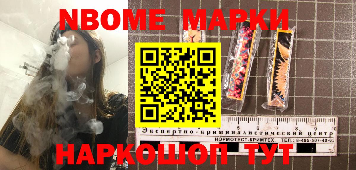 Лыткарино  Марки 25I-NBOMe  Вход с VPN  Наркотические марки 1,8мг 