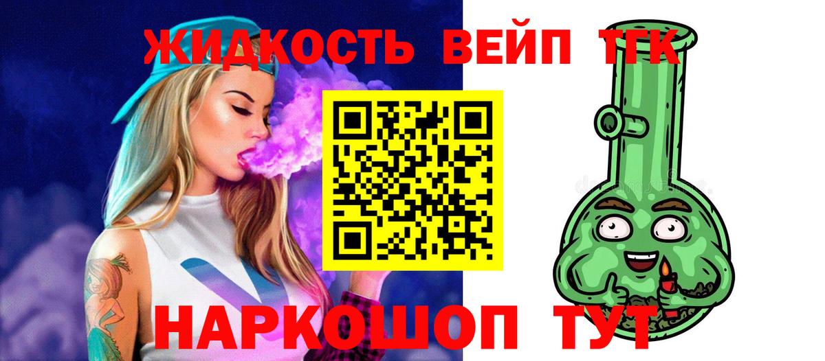Дистиллят ТГК вейп с тгк Лыткарино